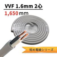 VVF 1.6mm 2�� | 1650mm��2D-7��
