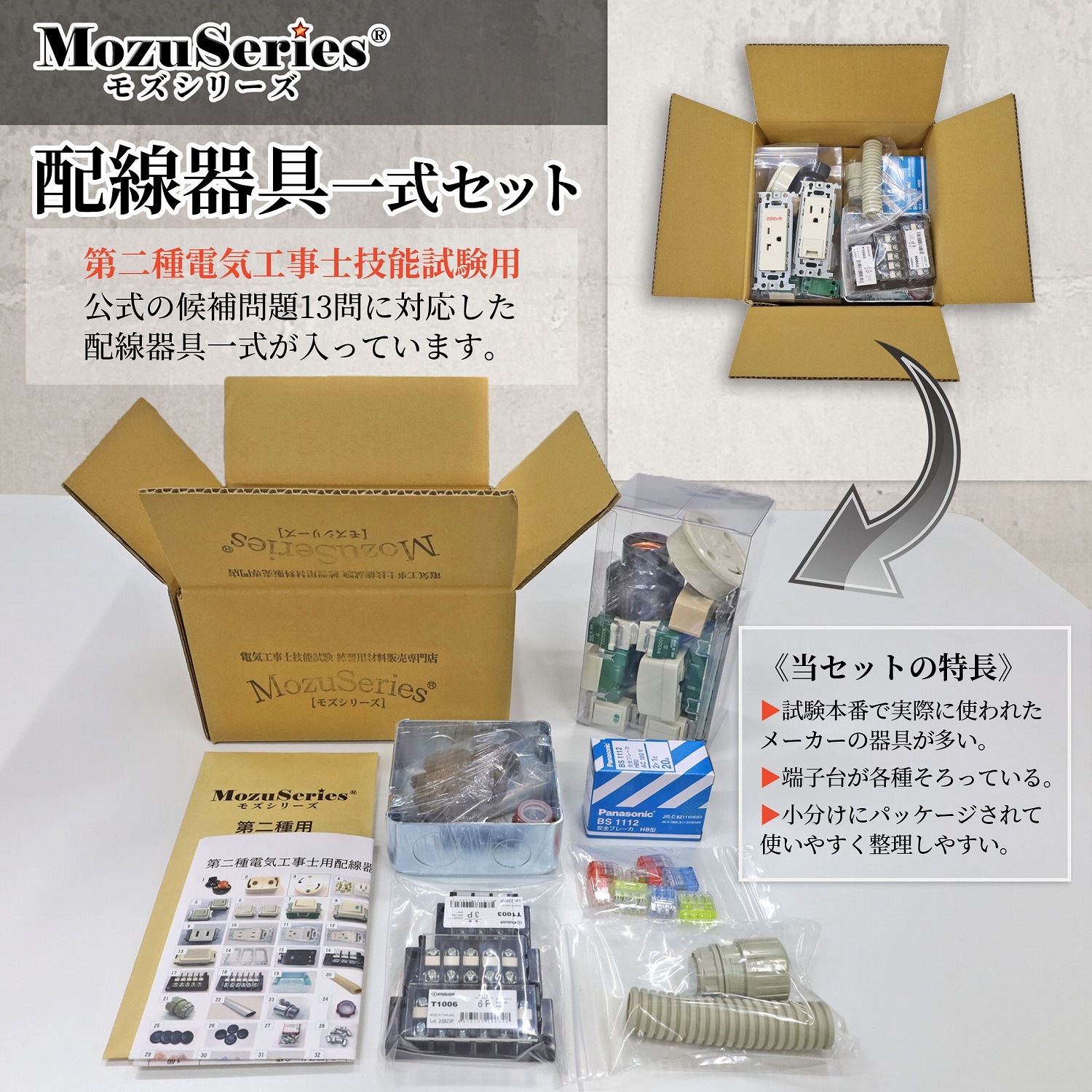 ������ŵ������� ������񥻥å� 2026ǯ�� �⥺���꡼��
