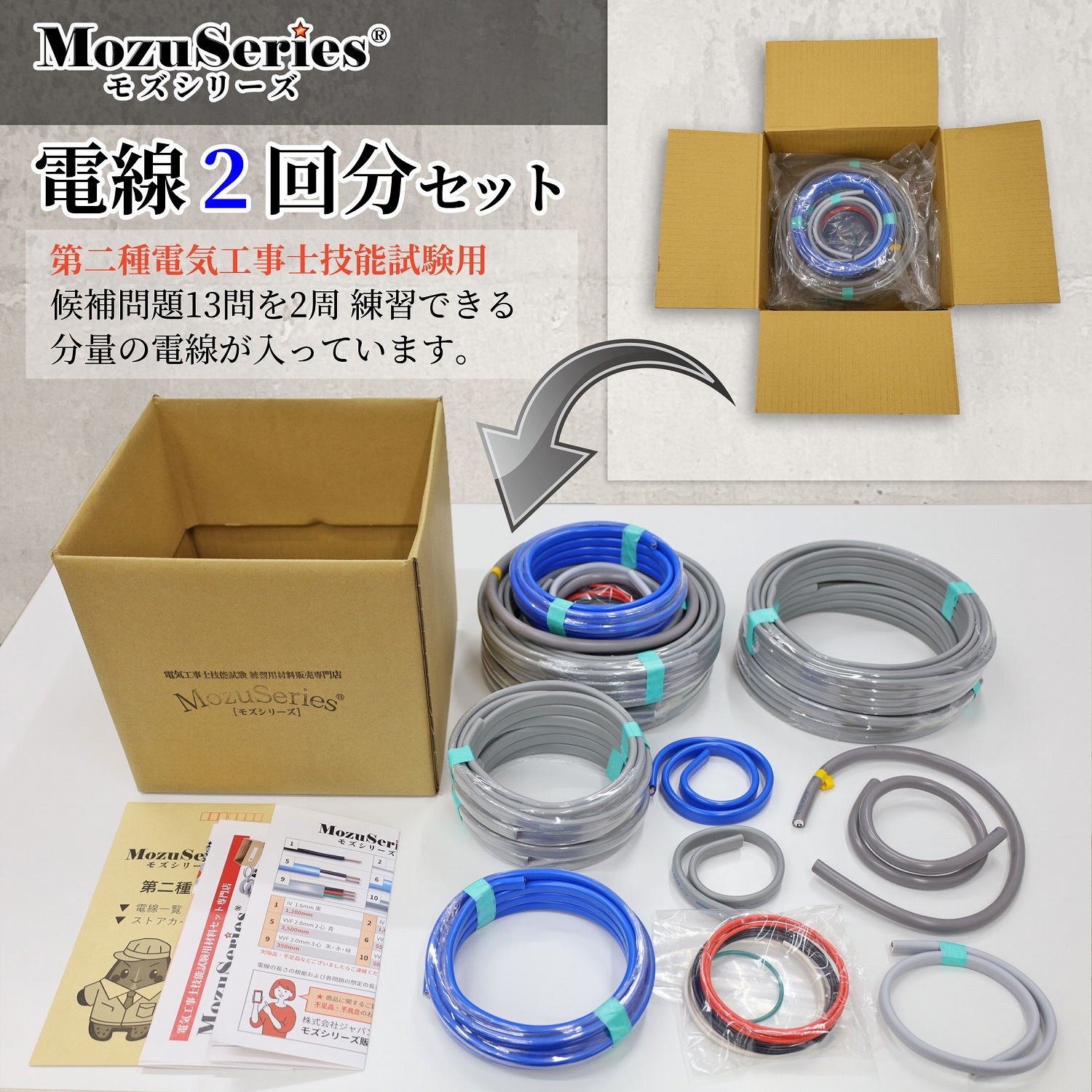 ������ŵ������� ����2��ʬ���å� 2026ǯ�� �⥺���꡼��