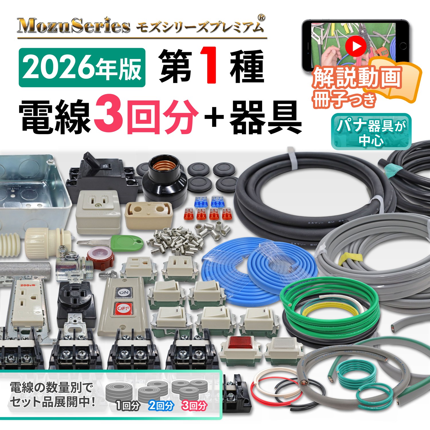 �����ŵ������� ư�����Ĥ� ����3��ʬ�ȴ��Υ��å� 2026ǯ�� �⥺���꡼���ץ�ߥ���