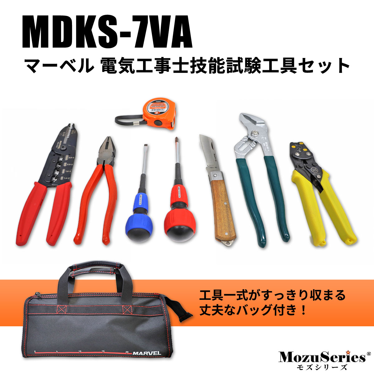 �ޡ��٥롡�ŵ������� ��ǽ����񥻥åȡ�MDKS-7VA