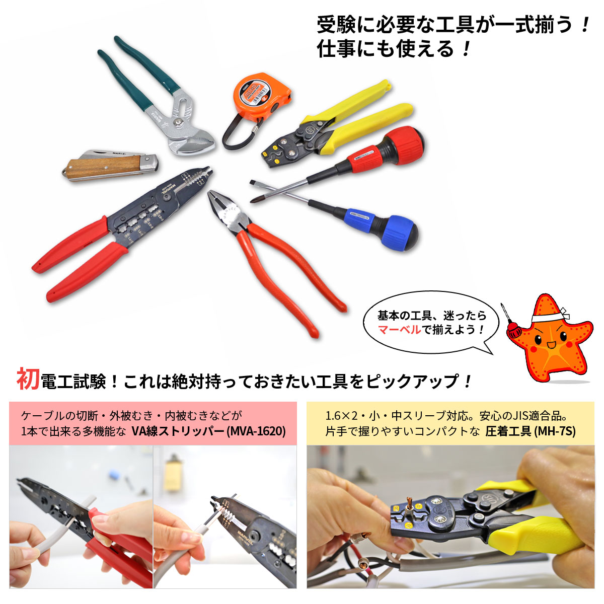 �ޡ��٥롡�ŵ������� ��ǽ����񥻥åȡ�MDKS-7VA