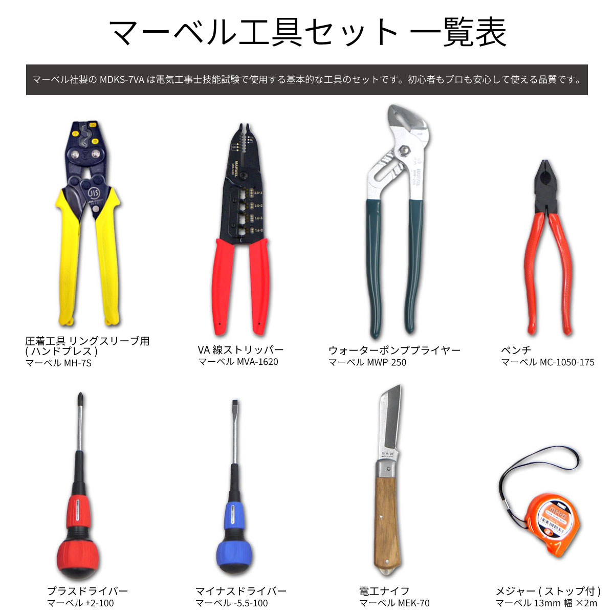 �ޡ��٥롡�ŵ������� ��ǽ����񥻥åȡ�MDKS-7VA