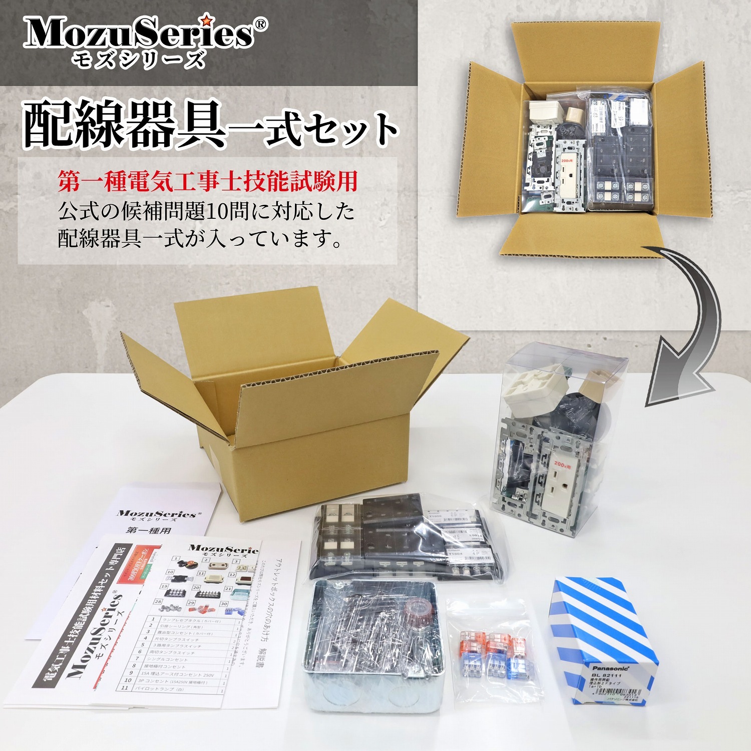 �����ŵ������� ������񥻥å� 2026ǯ�� �⥺���꡼��