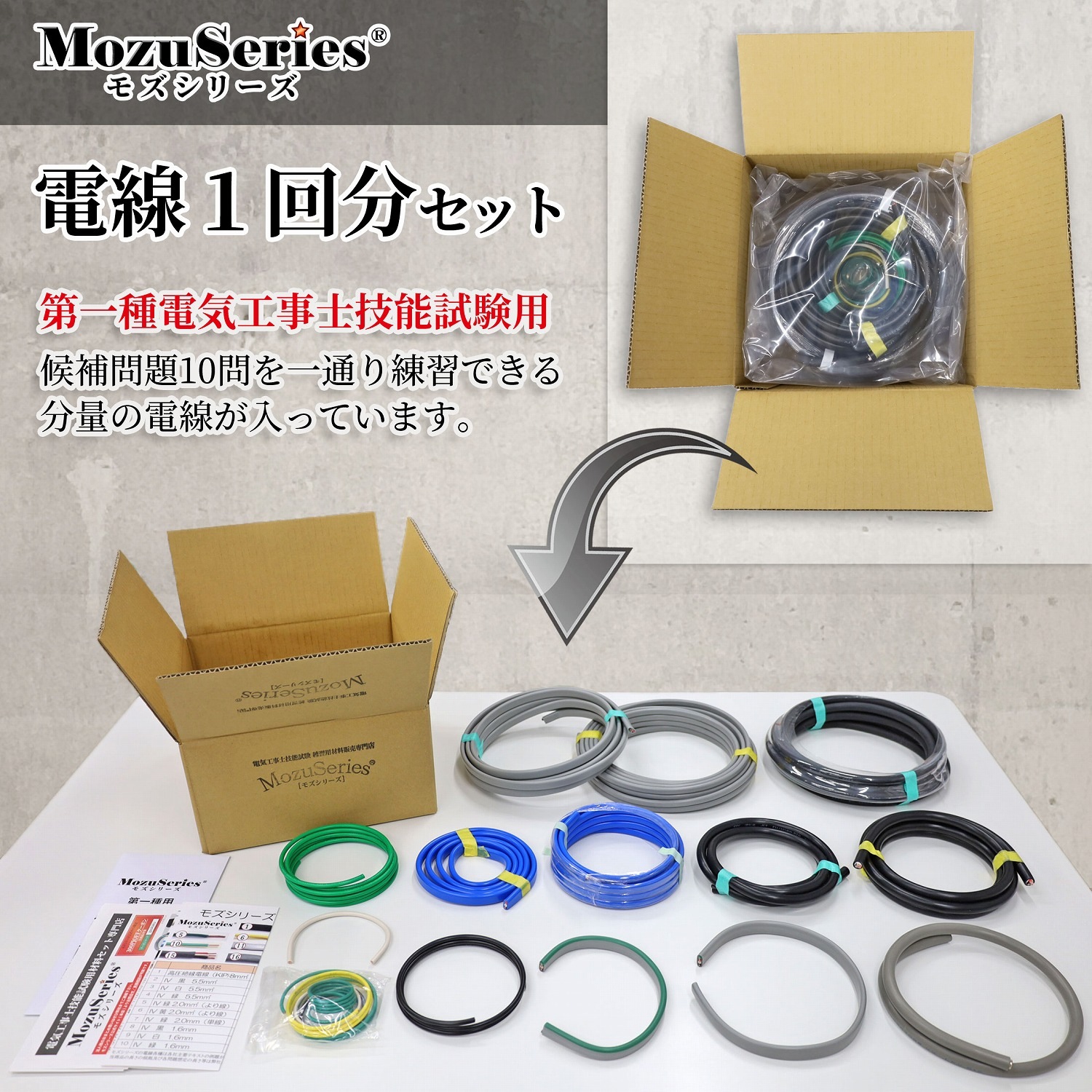 �����ŵ������� ����1��ʬ���å� 2026ǯ�� �⥺���꡼��