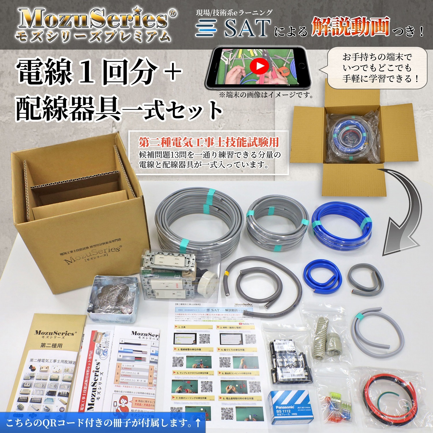 ������ŵ������� ư�����Ĥ� ����1��ʬ�ȴ��Υ��å� 2026ǯ�� �⥺���꡼���ץ�ߥ���