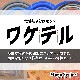 ŵ ڤʬȴΥå ⥺꡼