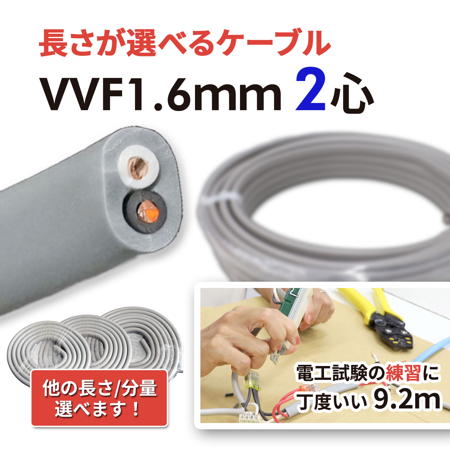 VVF 1.6mm 2 | Ĺʬ̤٤ޤ2D-7