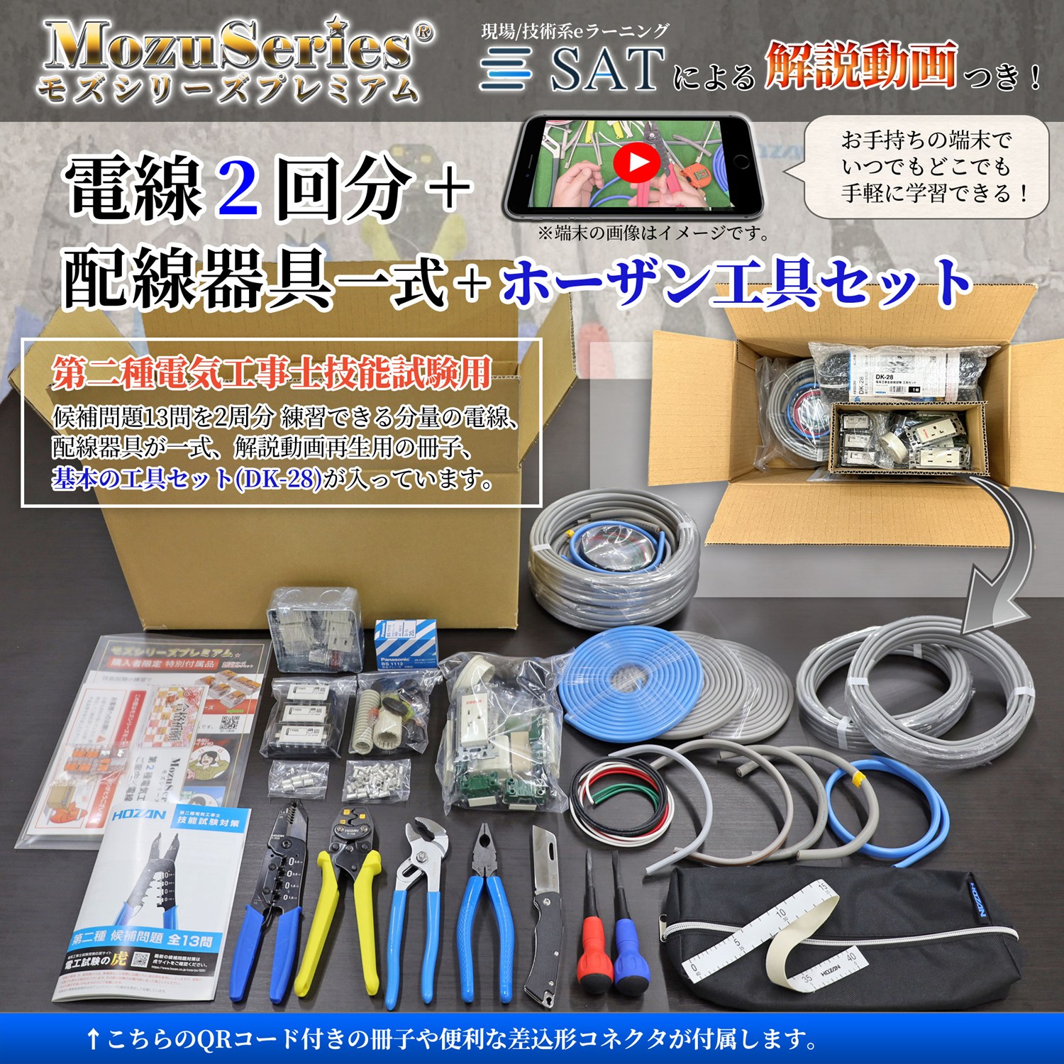 ������ŵ������� �ۡ�����DK-28 ����ư������� ����2��ʬ�ȴ��Υ��å� 2026ǯ�� �⥺���꡼���ץ�ߥ���