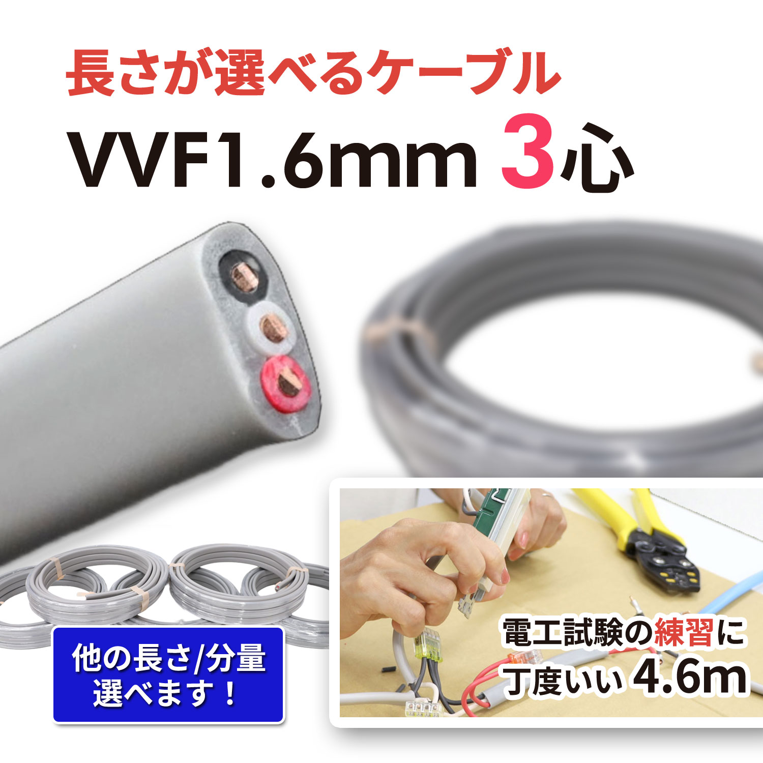 VVF 1.6mm 3 | ¾ʬ̤٤ޤ1D-12