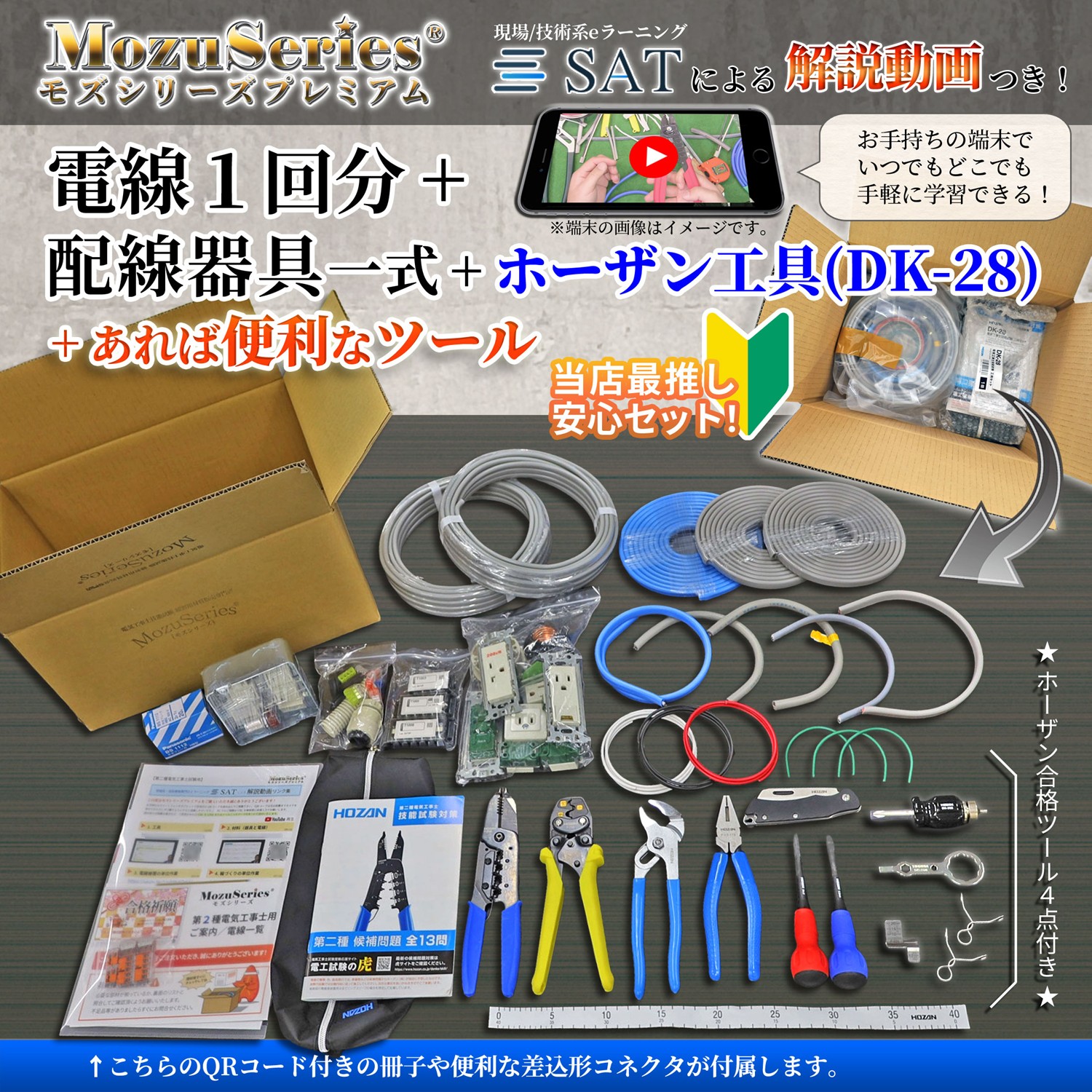 ������ŵ������� �ۡ�����DK-28 ���񥻥å� + �������ġ��� ư������� ����1��ʬ�ȴ��Υ��å� 2026ǯ�� ���񥻥å� �⥺���꡼���ץ�ߥ��� 