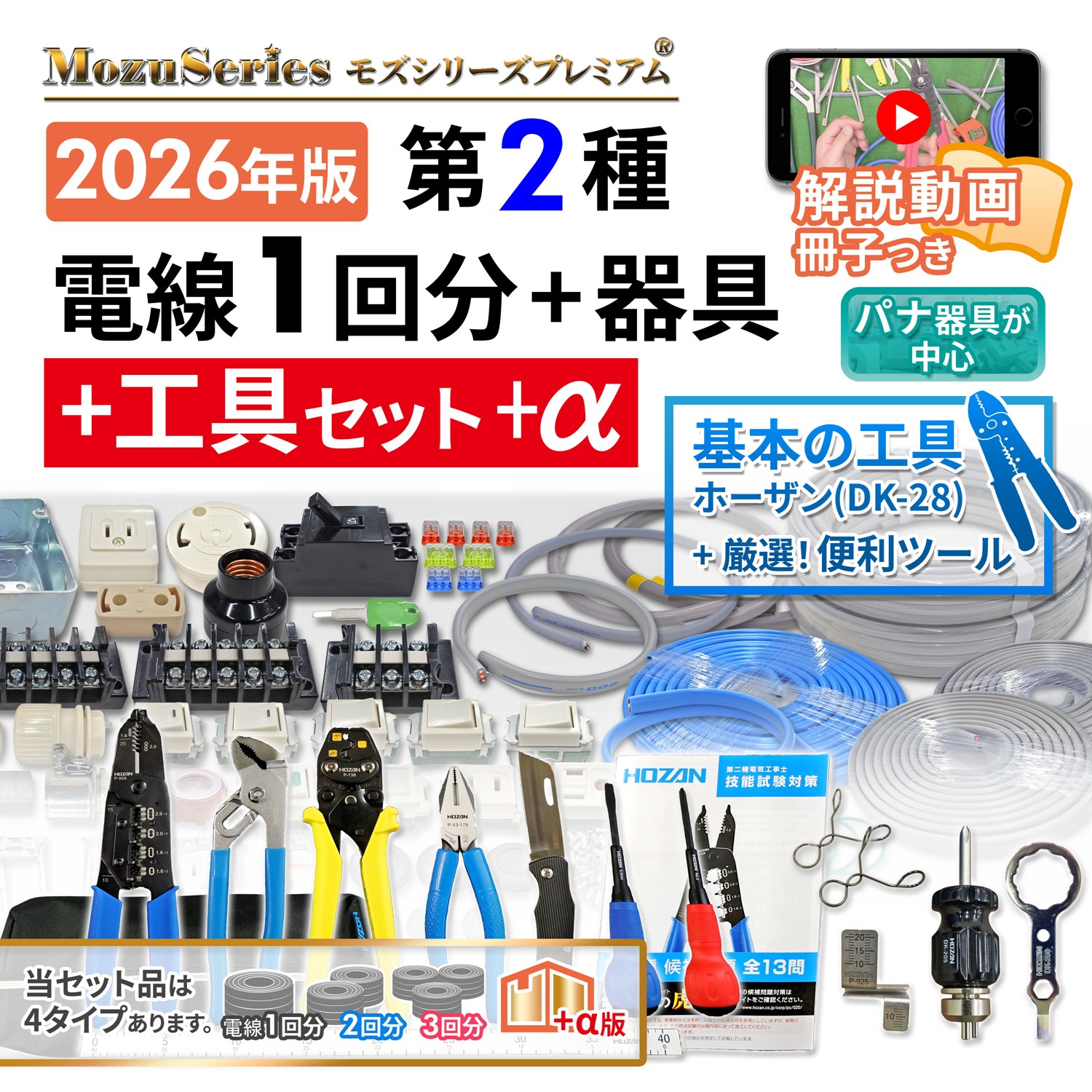 ������ŵ������� �ۡ�����DK-28 ���񥻥å� + �������ġ��� ư������� ����1��ʬ�ȴ��Υ��å� 2026ǯ�� ���񥻥å� �⥺���꡼���ץ�ߥ��� 