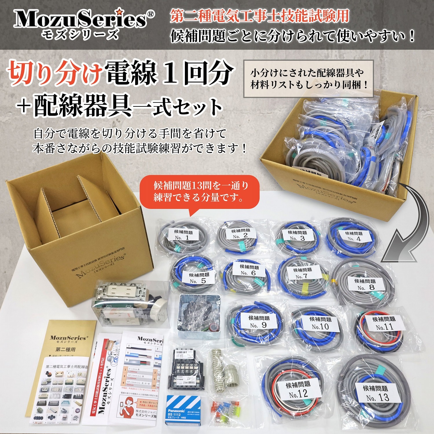 ������ŵ������� �ڤ�ʬ�������ȴ��Υ��å� 2026ǯ�� �⥺���꡼��