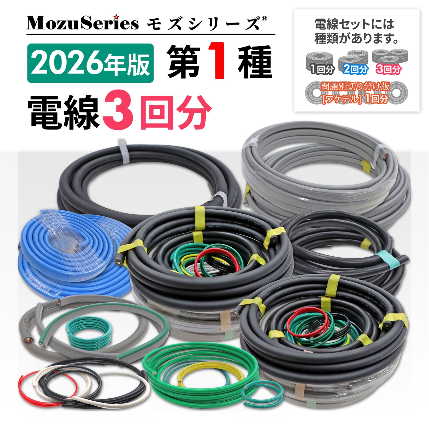 �����ŵ������� ����3��ʬ���å� 2026ǯ�� �⥺���꡼��