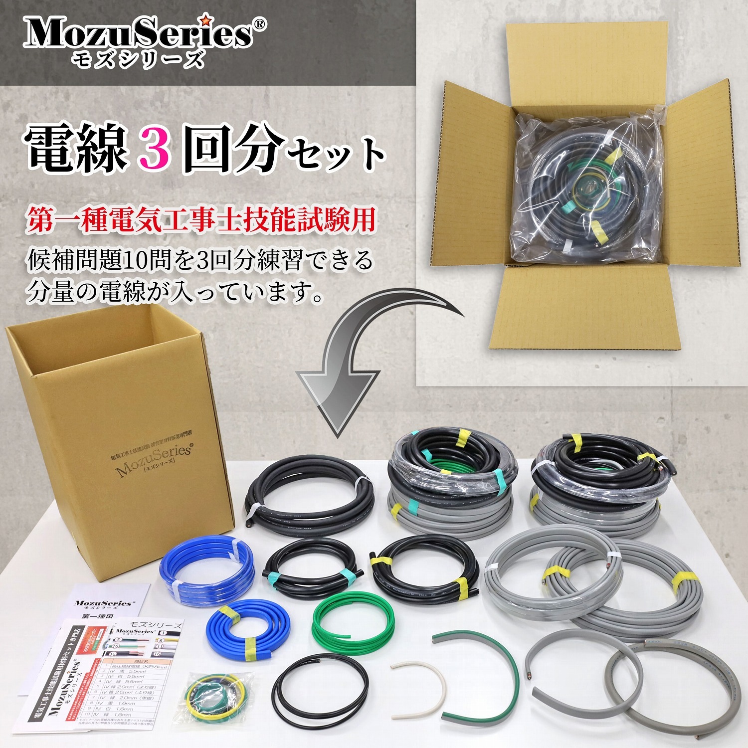 �����ŵ������� ����3��ʬ���å� 2026ǯ�� �⥺���꡼��