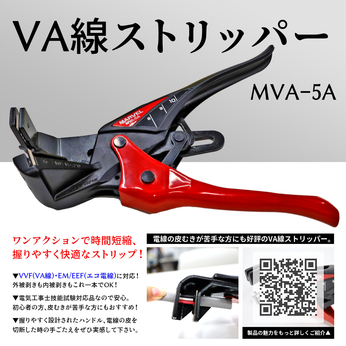 VA�����ȥ�åѡ� MVA-5A �ޡ��٥�(MARVEL) �ŵ������ε�ǽ� �侩����