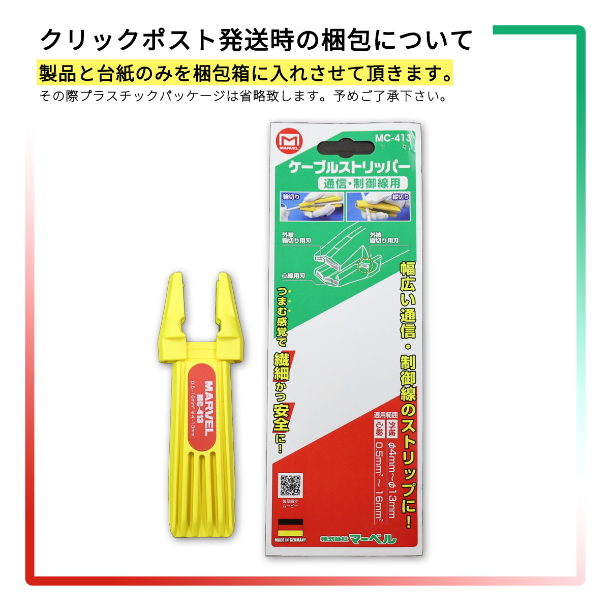 �����ڤ���ۥ����֥륹�ȥ�åѡ� MC-413 �ޡ��٥�(MARVEL)