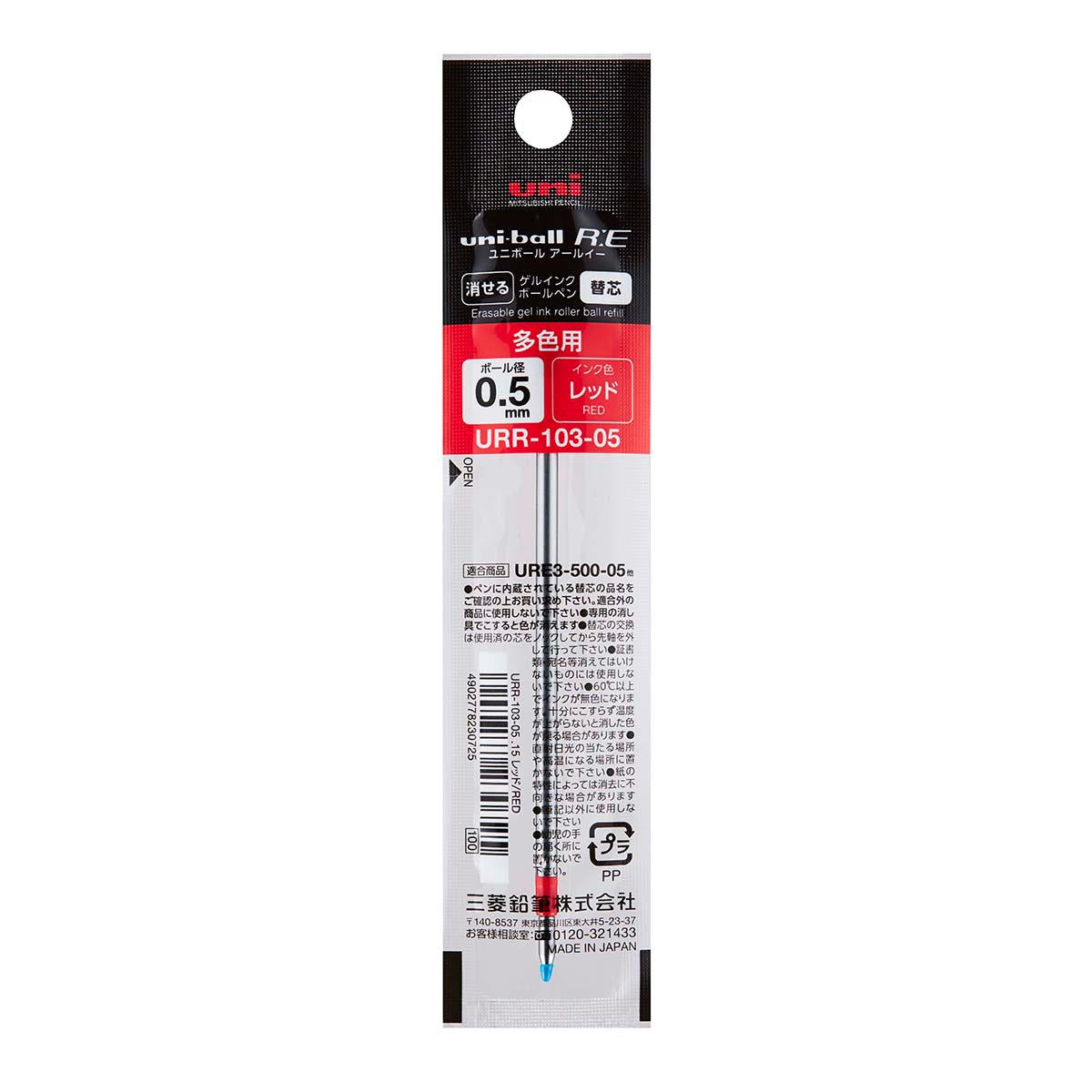 �ՎƎΎގ���RE3�ؿġ�URR-103-05(0.5mm�Ύގ���)
