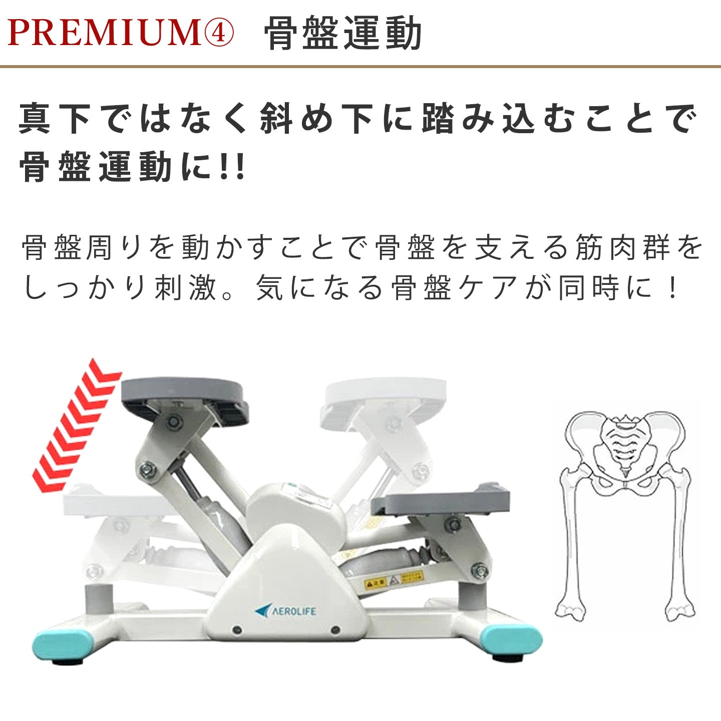 サイドステッパープレミアムライト│DR3863│エアロライフ公式