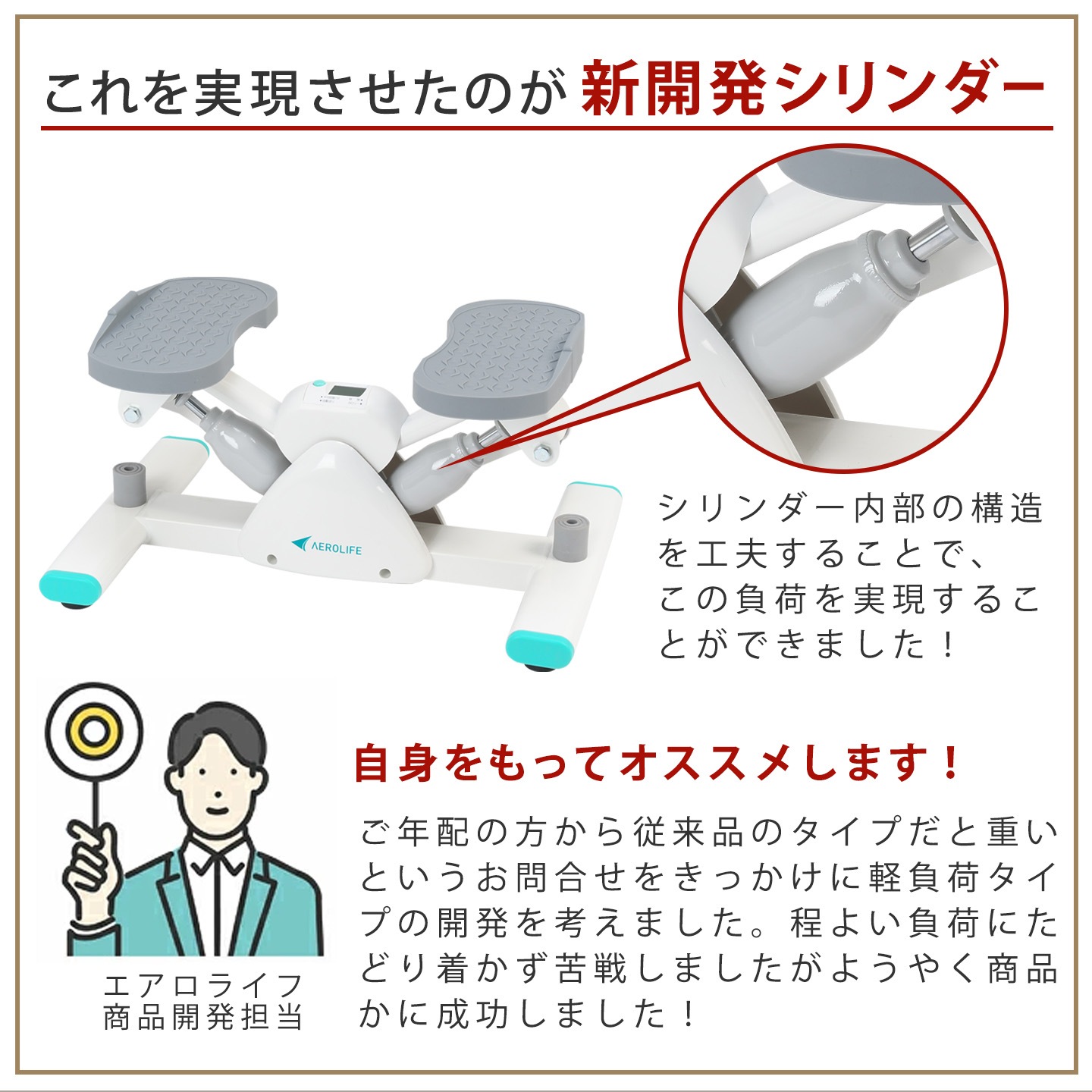 サイドステッパープレミアムライト70