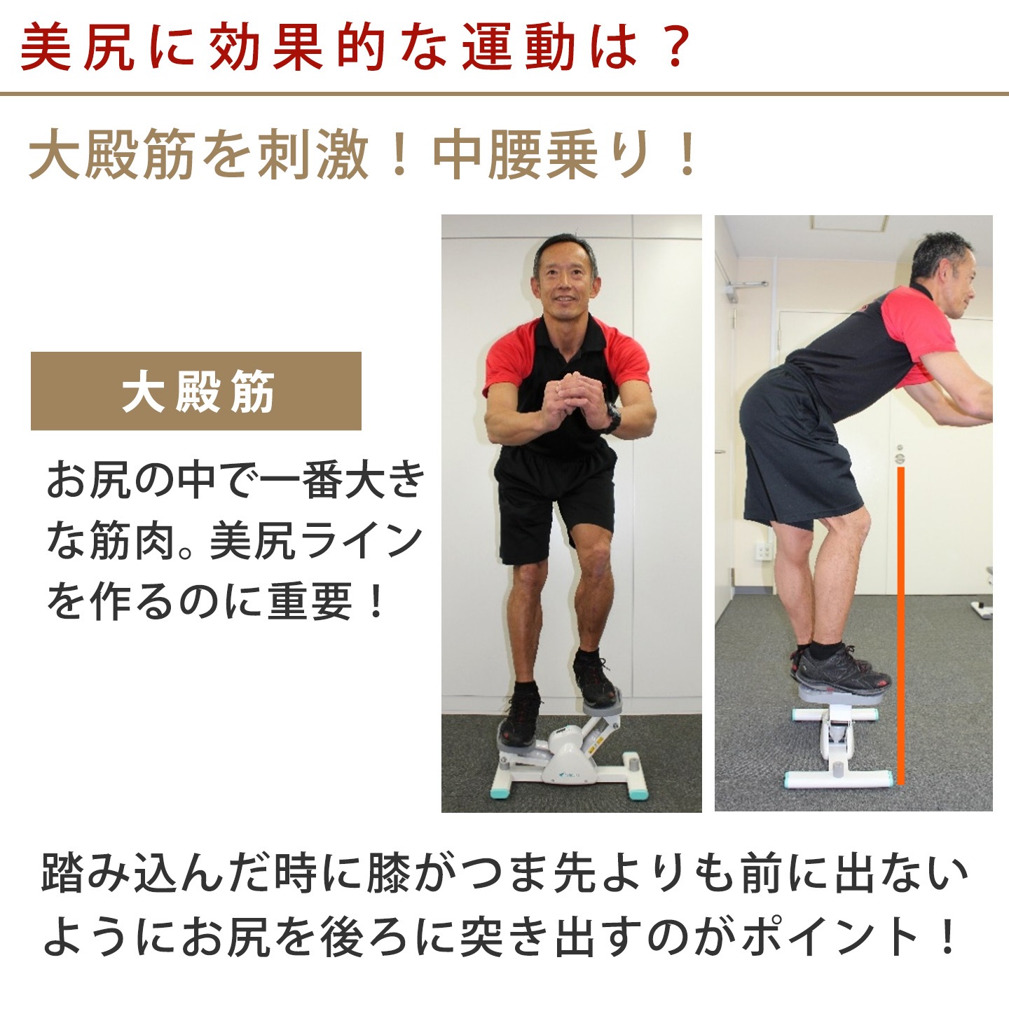 サイドステッパープレミアムライト70