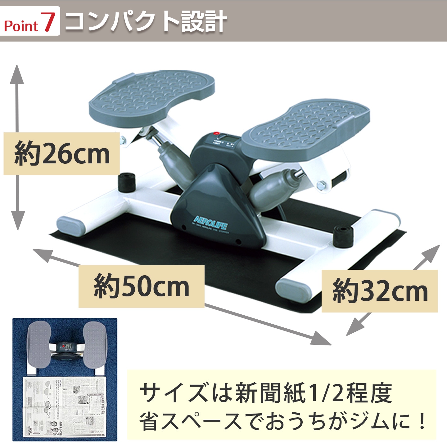 サイドステッパー│DR-3865│エアロライフ公式ショップ