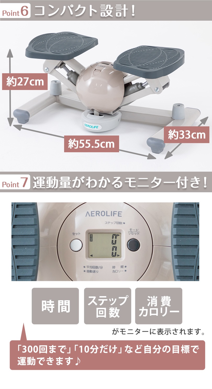 エアロライフ コアビクサー