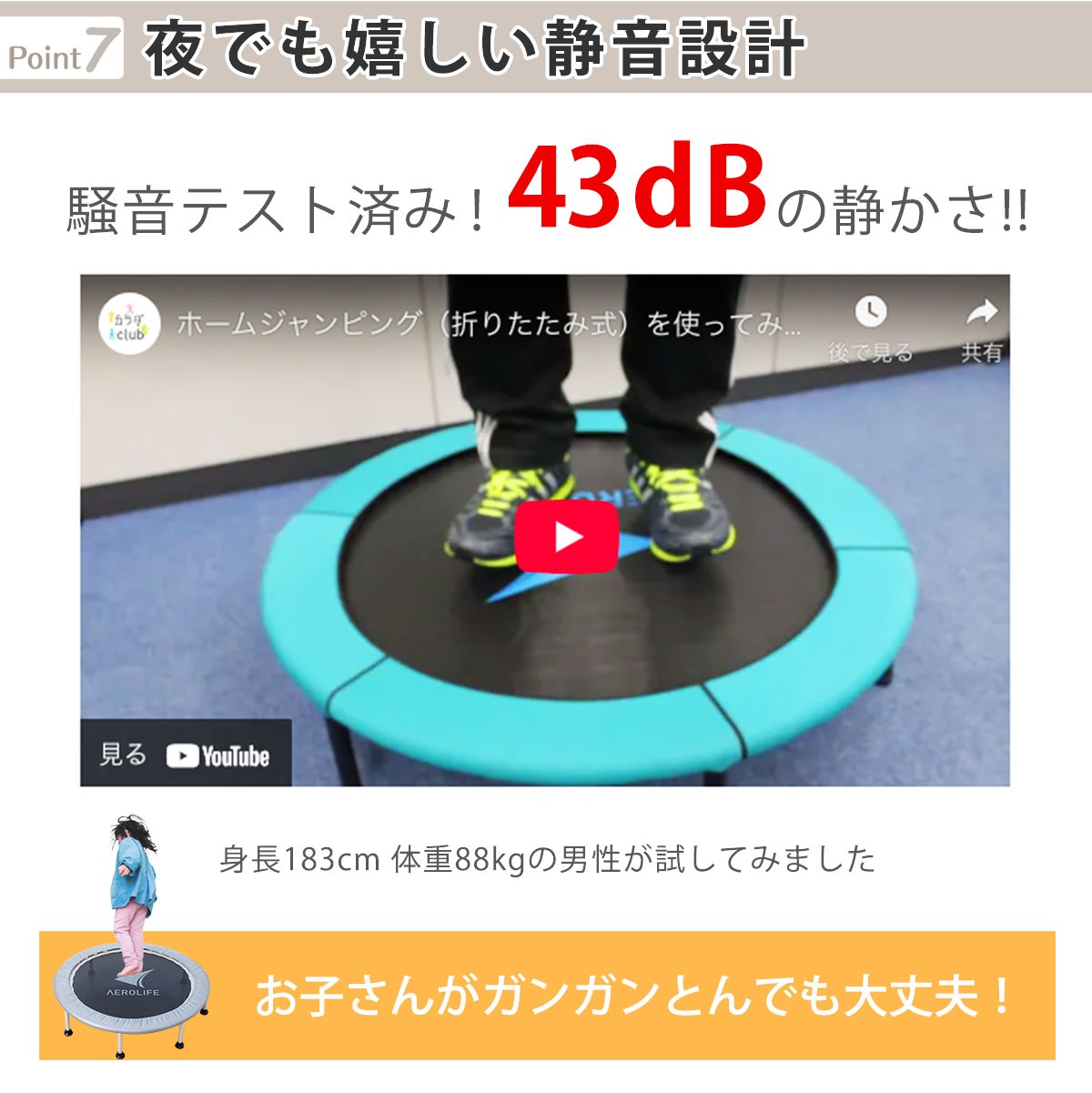 ホームジャンピング折りたたみ 【DR-6670】【ゴムベルト】