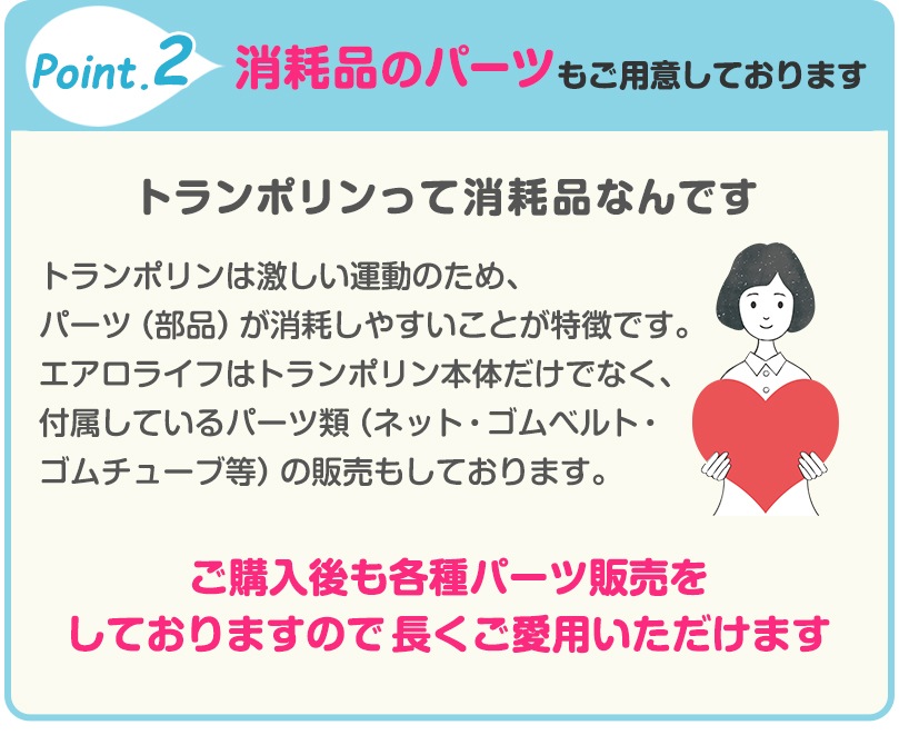 エアロライフ ホームジャンピングD 【DR-6680】【ゴムベルト】