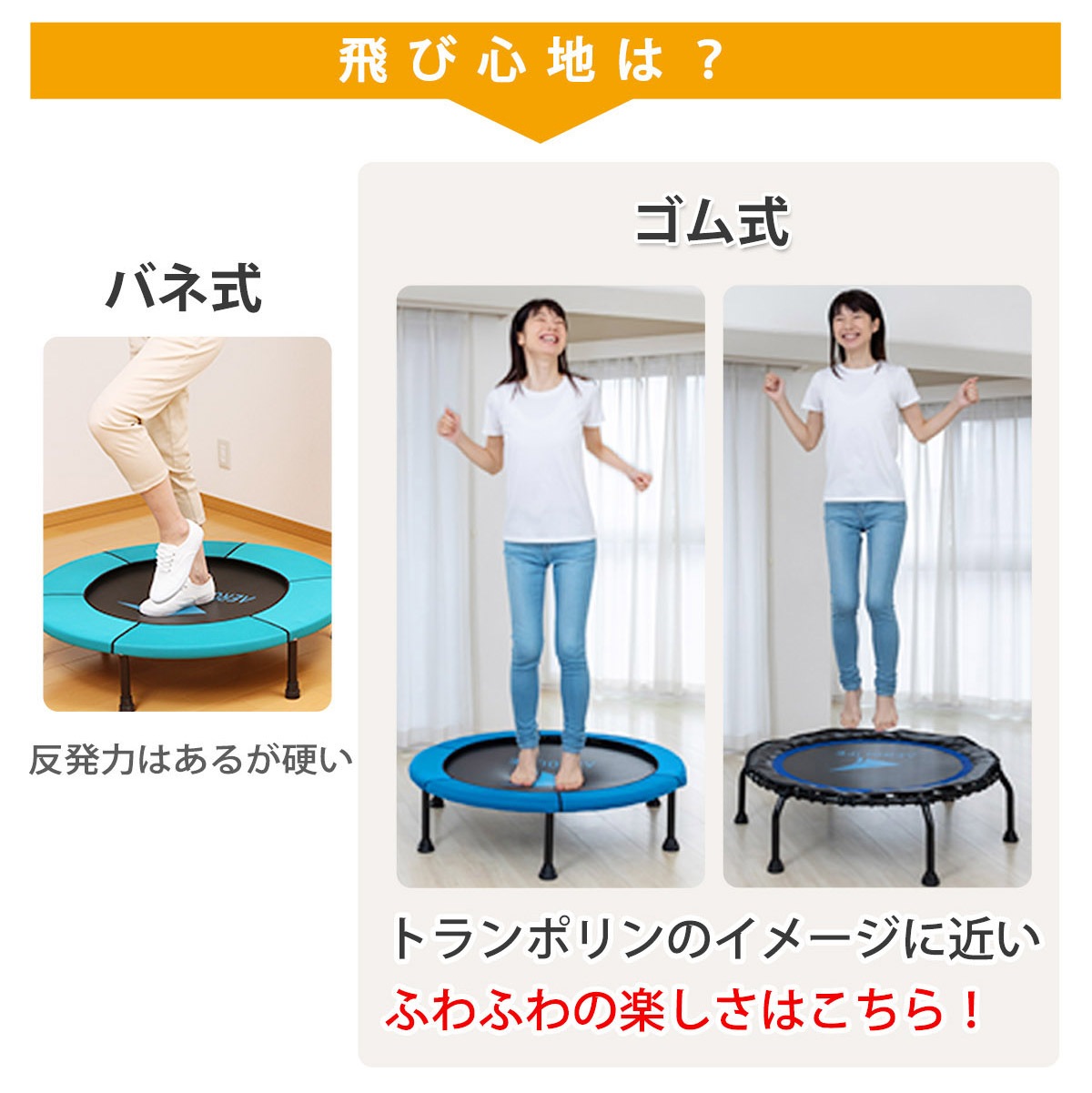 エアロライフ ホームジャンピングD 【DR-6680】【ゴムベルト】