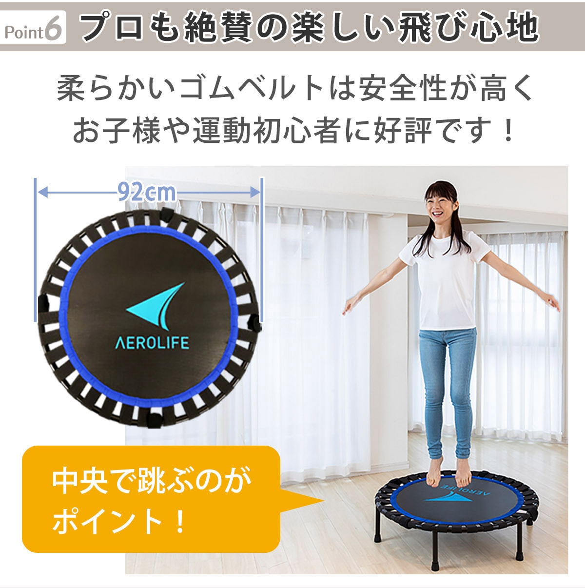 ホームジャンピングD ゴムベルト│DR6680│エアロライフ公式