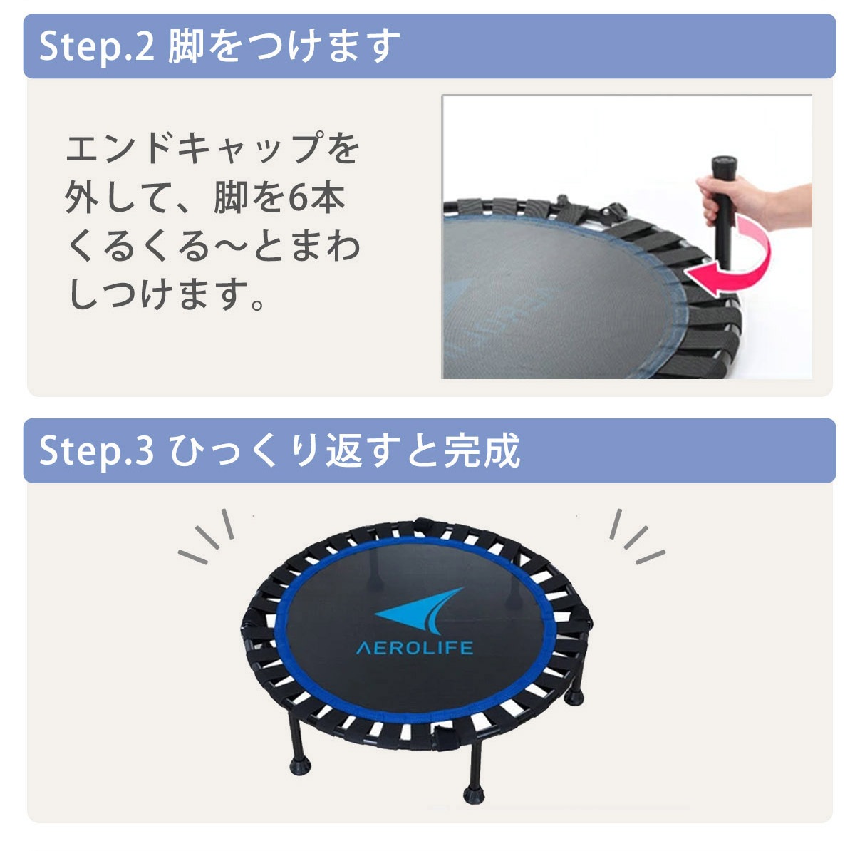 エアロライフ ホームジャンピングD 【DR-6680】【ゴムベルト】