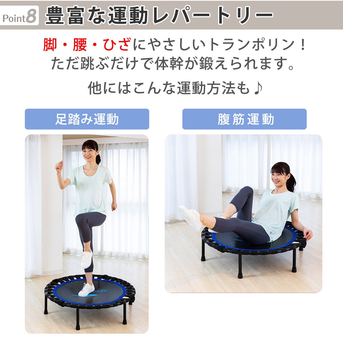 ホームジャンピングD ゴムベルト│DR6680│エアロライフ公式