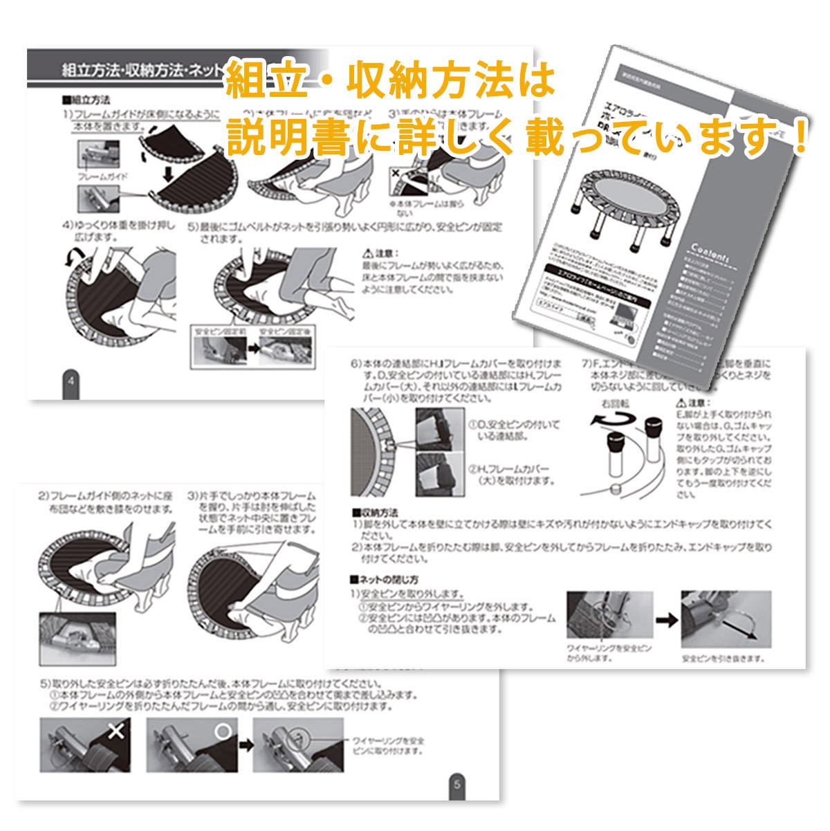 エアロライフ ホームジャンピングD 【DR-6680】【ゴムベルト】