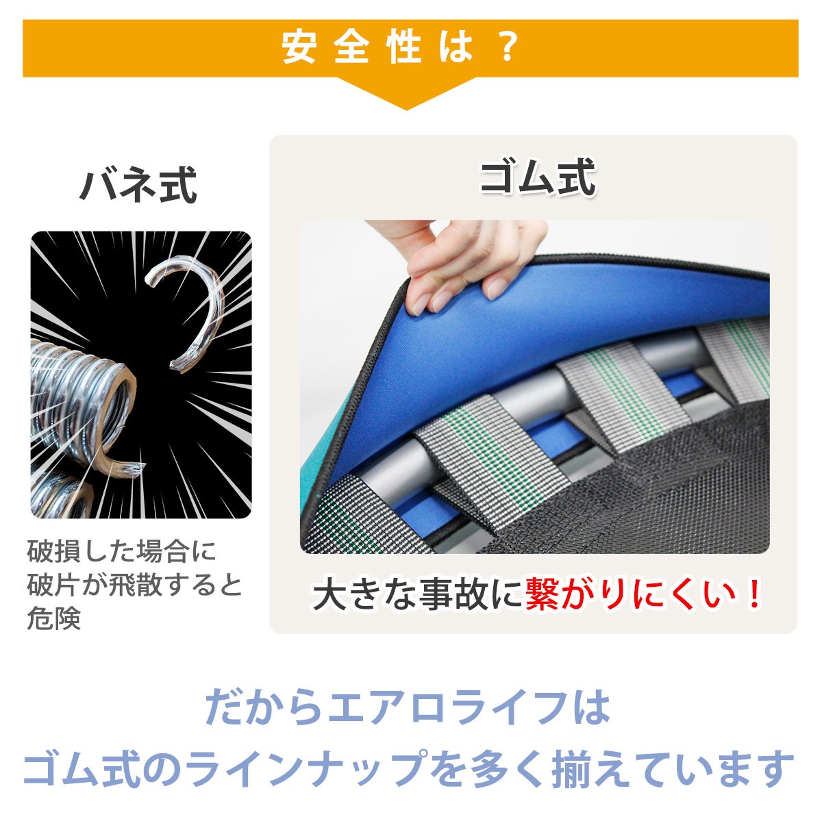 ホームジャンピングプレミアム│DR-6800│エアロライフ公式