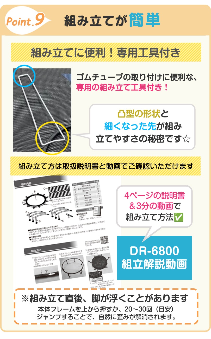 エアロライフ ホームジャンピングプレミアム【DR-6800】【ゴムチューブ｜