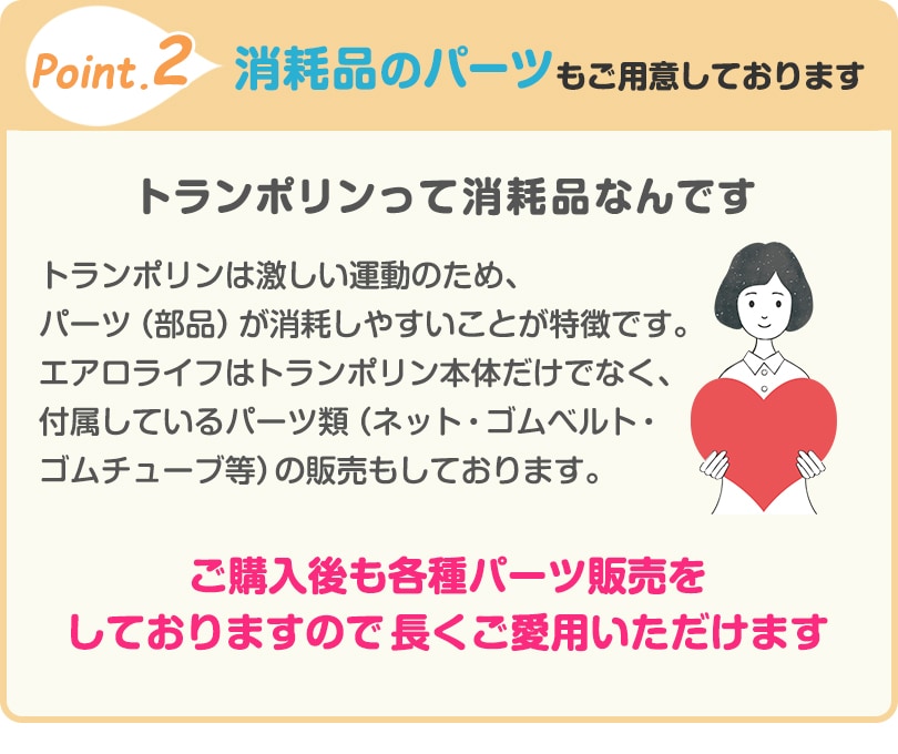 エアロライフ ホームジャンピングプレミアム【DR-6800】【ゴムチューブ|