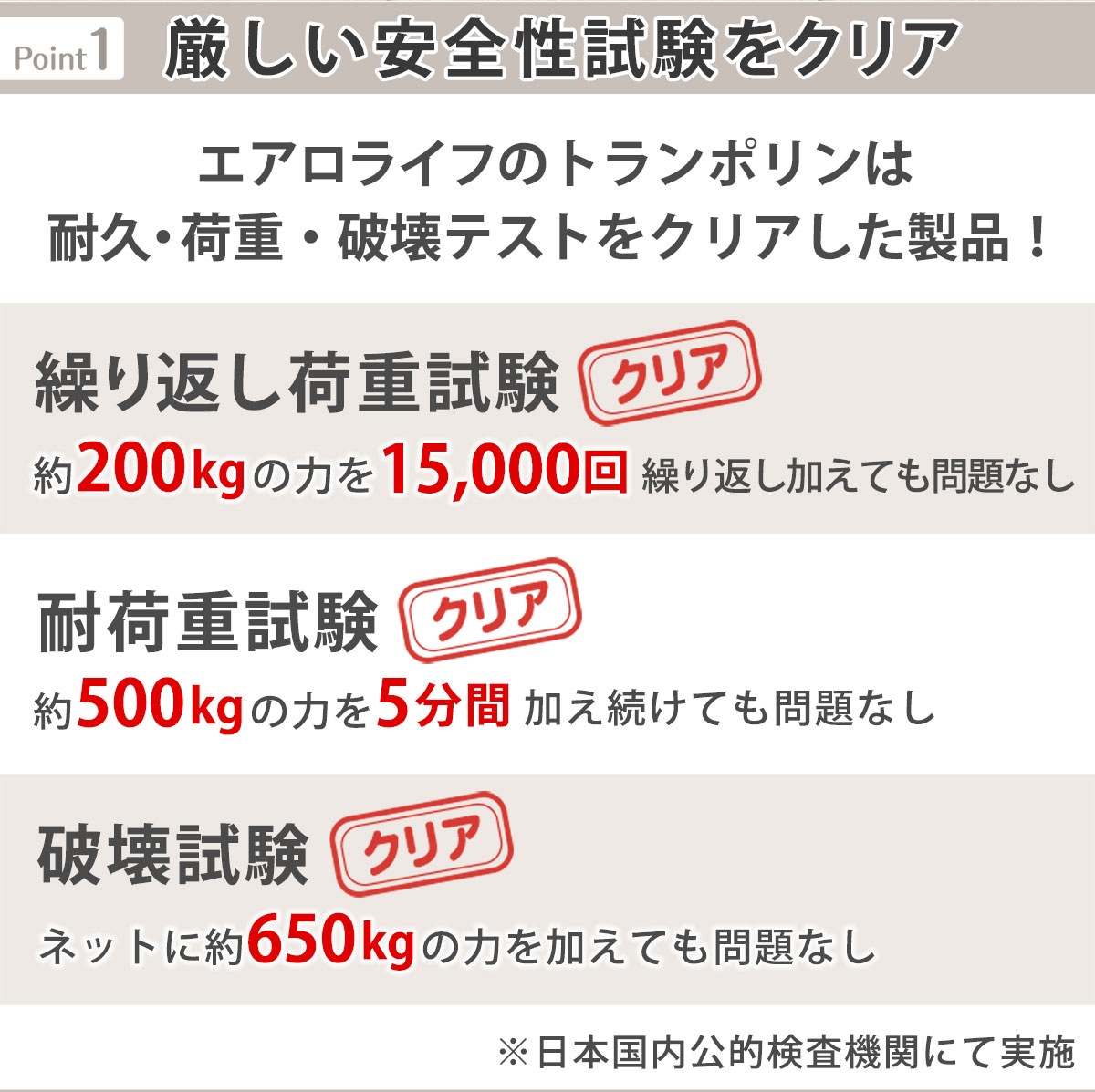 エアロライフ ホームジャンピングプレミアム【DR-6800】【ゴムチューブ|