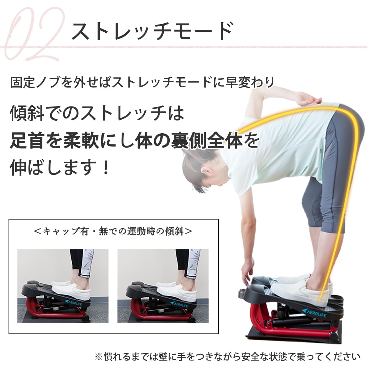 ストレッチステッパー│DR3835│エアロライフ公式