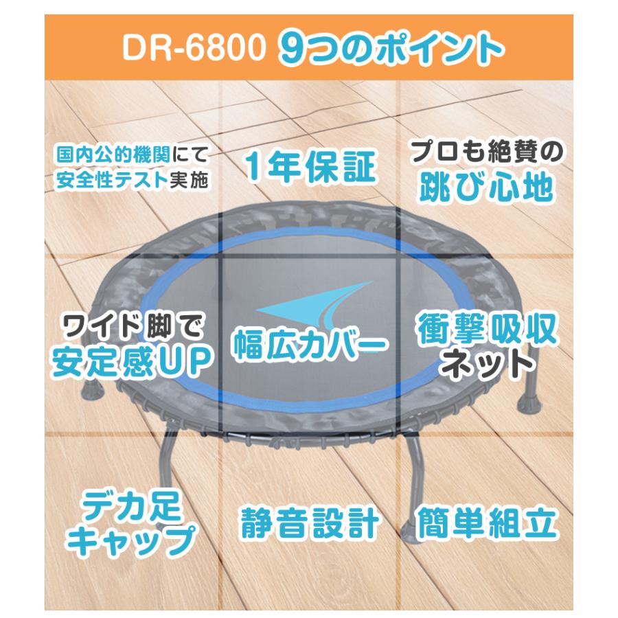 ホームジャンピングプレミアム　マットセット【DR-6800s】【ゴムチューブ】