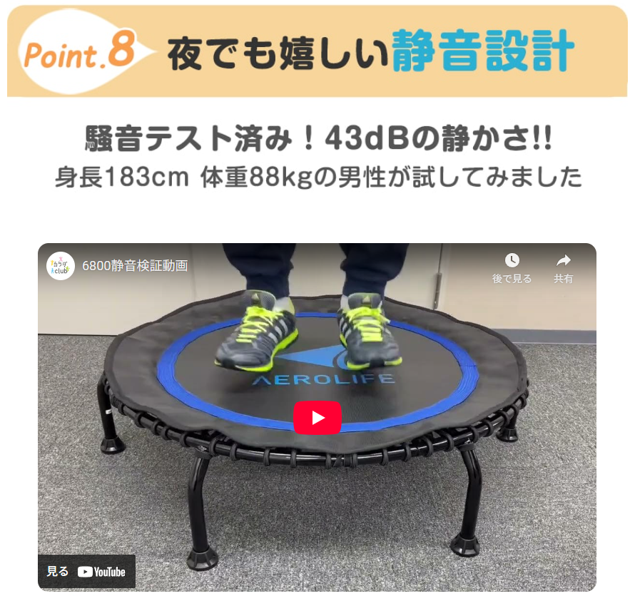 ホームジャンピングプレミアム　マットセット【DR-6800s】【ゴムチューブ】