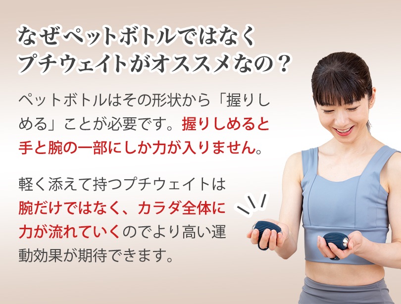 【20％オフクーポン配布中】エアロライフ　プチウェイト（2個セット）