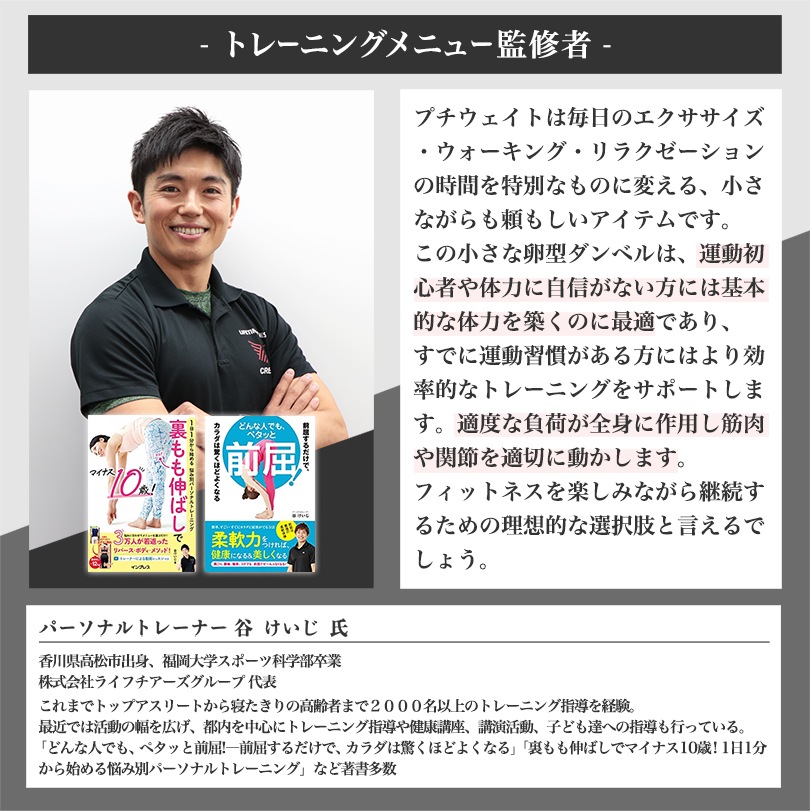 【20％オフクーポン配布中】エアロライフ　プチウェイト（2個セット）