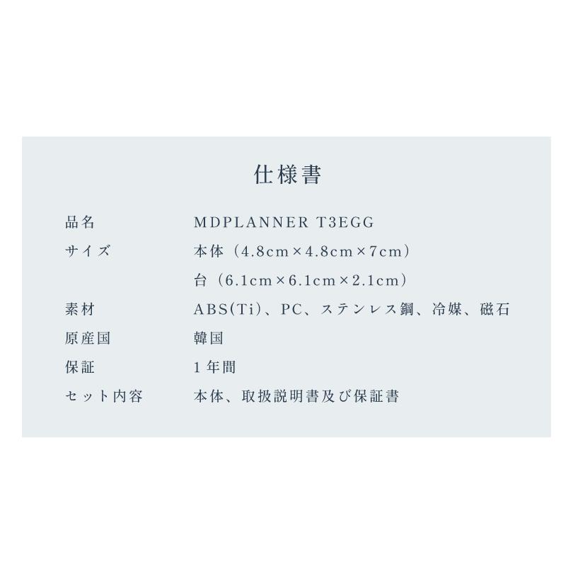 ﾗｲﾌｺｱ T3EGG　（3年保証対象外）