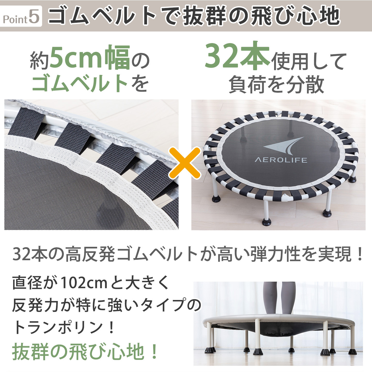 エアロライフ ホームジャンピングL トランポリン【DR-6675】