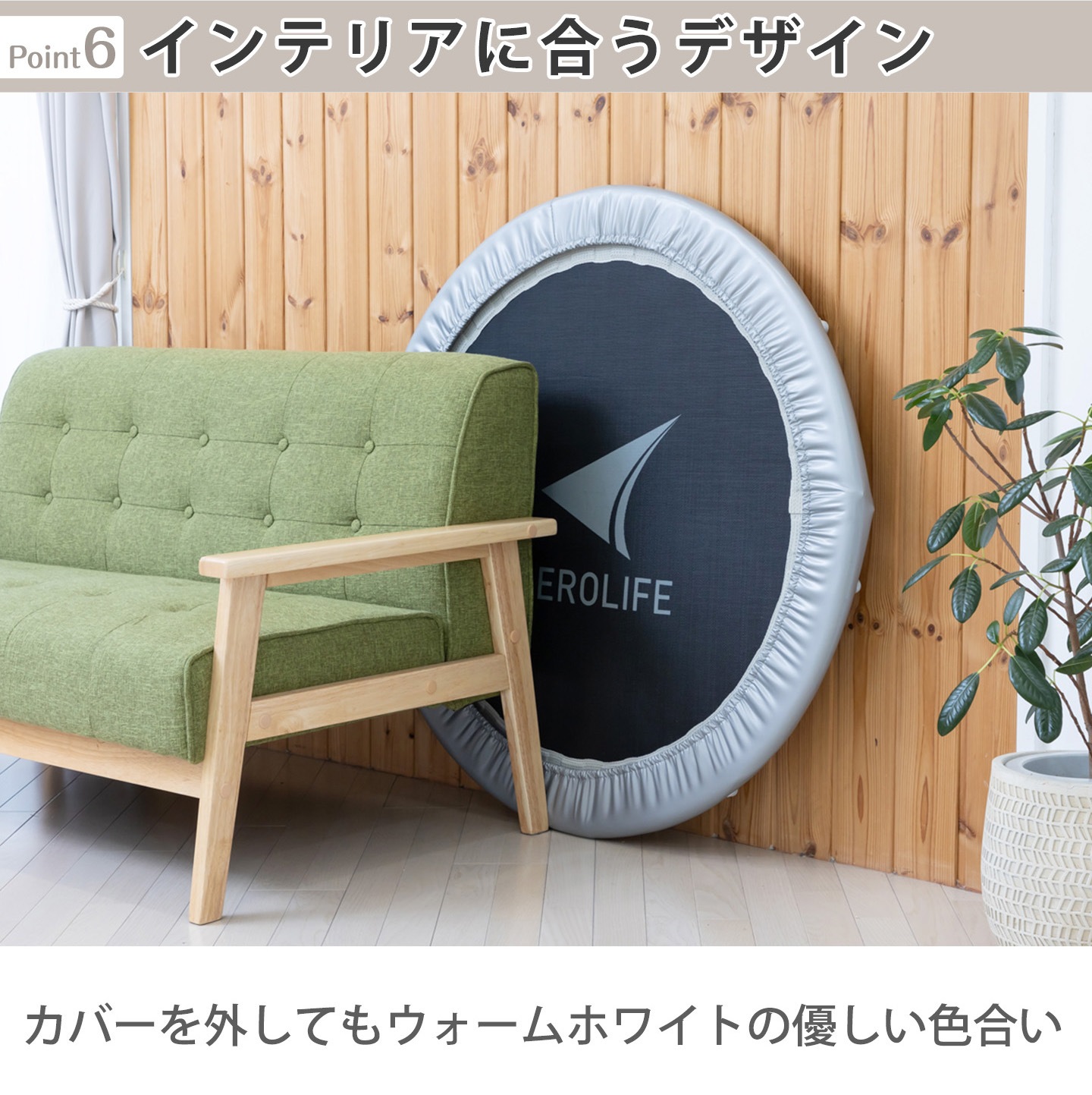 エアロライフ ホームジャンピングL トランポリン【DR-6675】