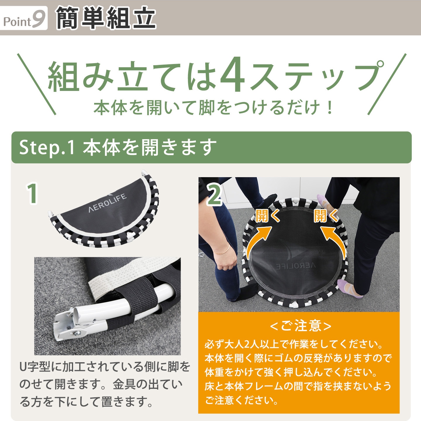 エアロライフ ホームジャンピングL トランポリン【DR-6675】