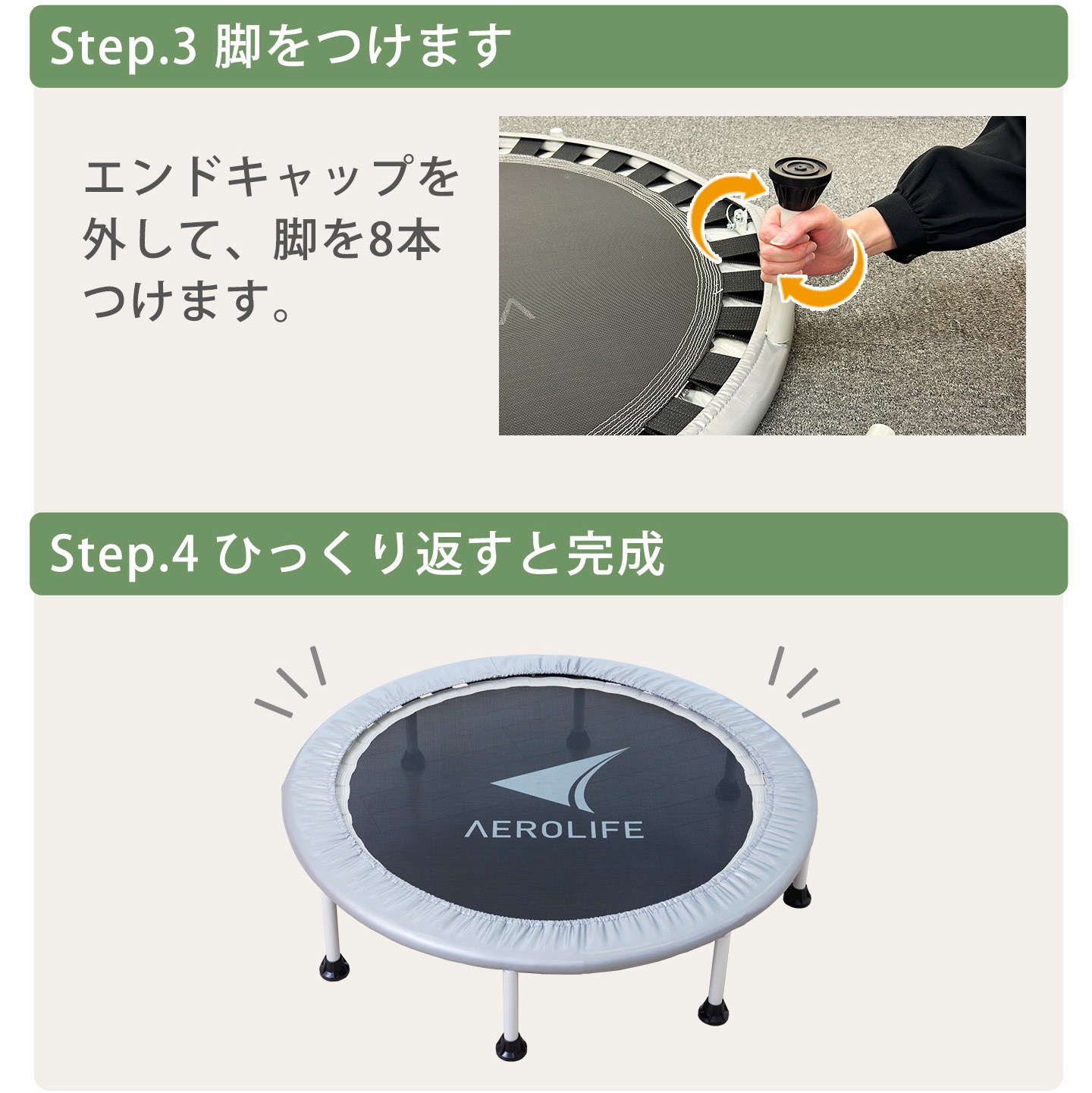 エアロライフ ホームジャンピングL トランポリン【DR-6675】