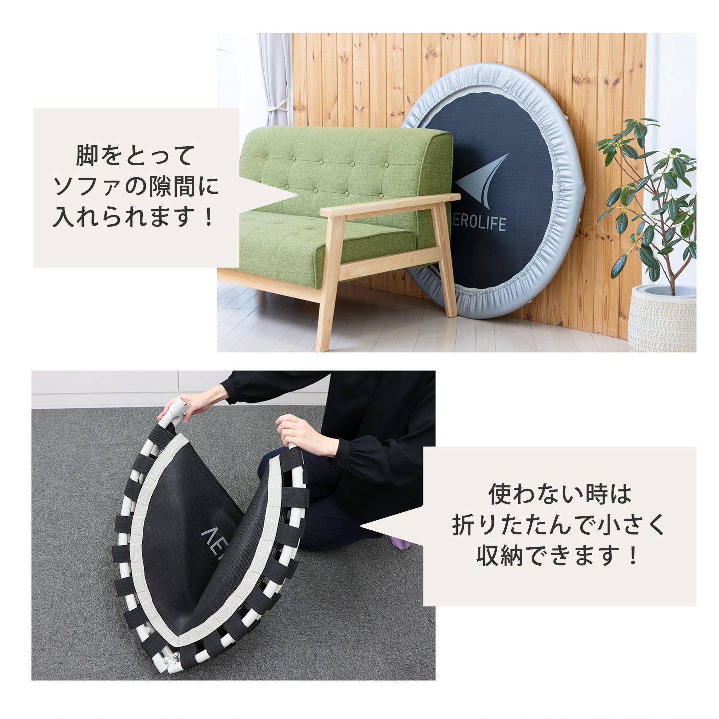 エアロライフ ホームジャンピングL トランポリン【DR-6675】