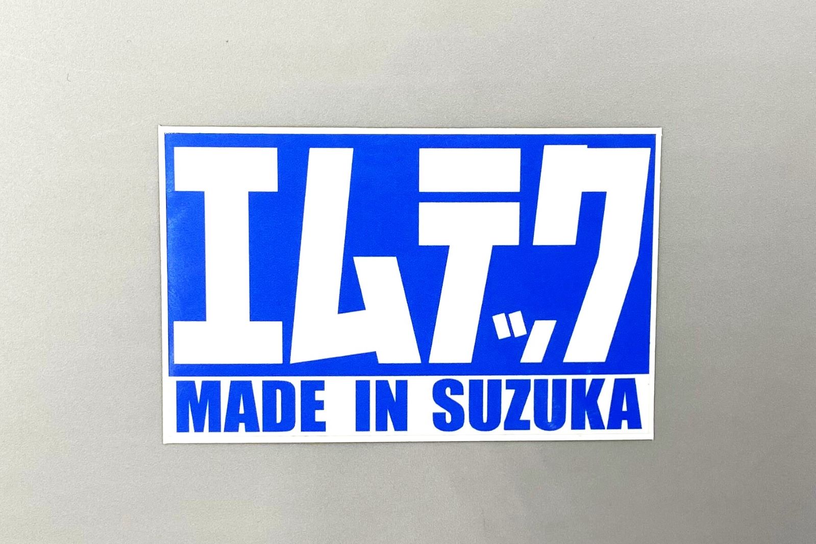 青白耐熱ステッカー エムテックVer. | 汎用 | 株式会社エムテック・中京